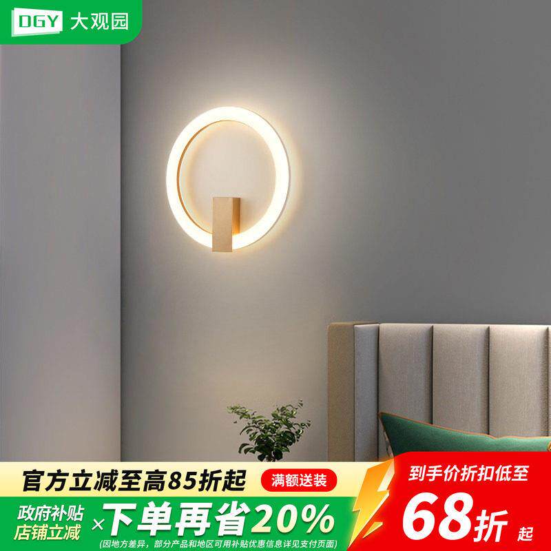 壁灯卧室现代简约客厅背景墙过道走廊灯轻奢卧室房间床头灯具485K