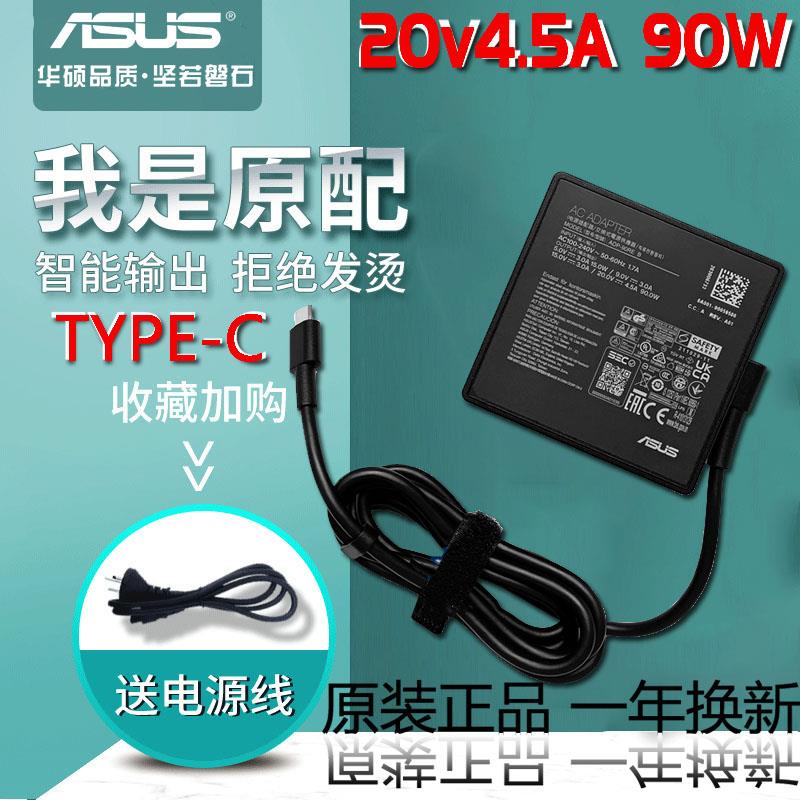 原装华硕ADP-90RE B无双笔记型电脑电源配接器90W充电线20V4.5A t