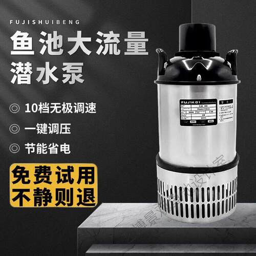 富士大功率户外锦鲤鱼池循环过滤泵 假山水景专用潜水泵