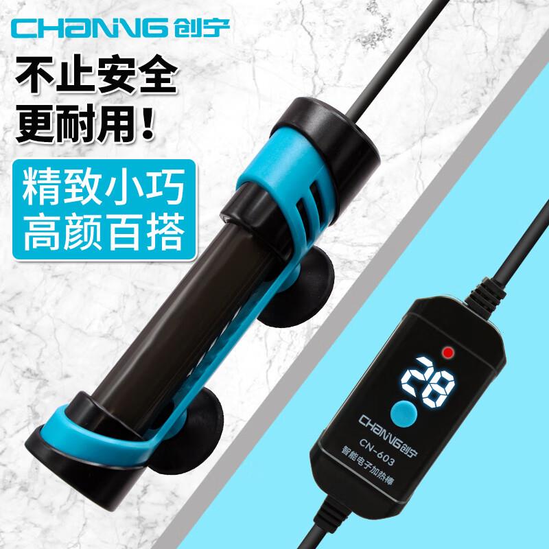 鱼缸加热棒自动恒温器乌龟缸低水位迷你加温棒小型石英变频加热器