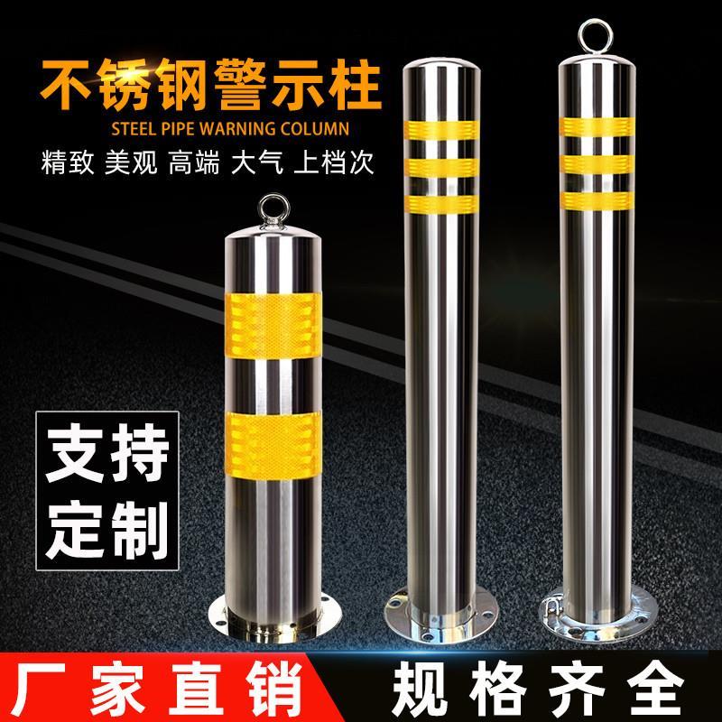 停车位不锈钢防撞柱钢管警示柱固定隔离柱可拆卸路桩立柱加厚地桩