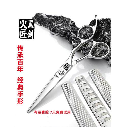 消防员美发剪刀，专业发型师美发家用剪刀，男士鱼骨牙剪刀，无痕