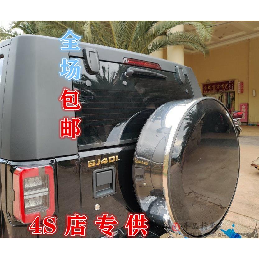 新北京汽车bj40plus城市猎人纯黑平不带图案改装不锈钢备胎罩包邮