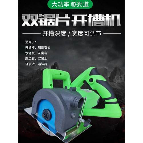 帮助者双开槽机125168无刷切割加水无尘墙槽线槽管槽线箱混凝土