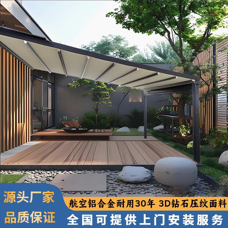 铝合金遮阳棚折叠天幕智能电动高端别墅庭院温室楼顶遮阳防雨蓬
