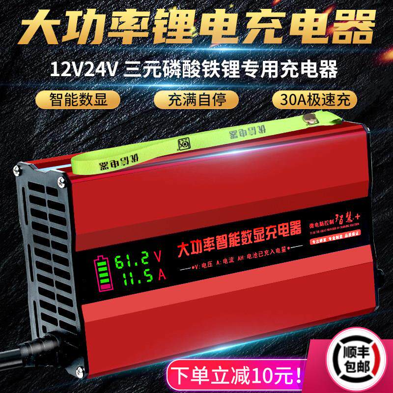 锂电池充电器12V24V20A三元铁锂电瓶14.6V29.2V29.4V伏洗地机叉车