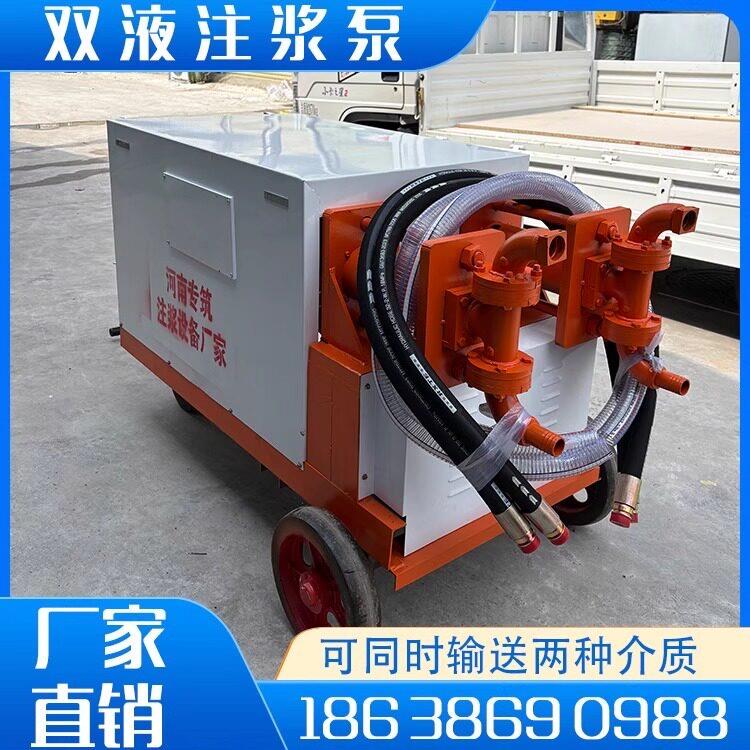 双缸双液注浆泵厂家直销水泥水玻璃灌浆泵地基加固注浆机边坡支护