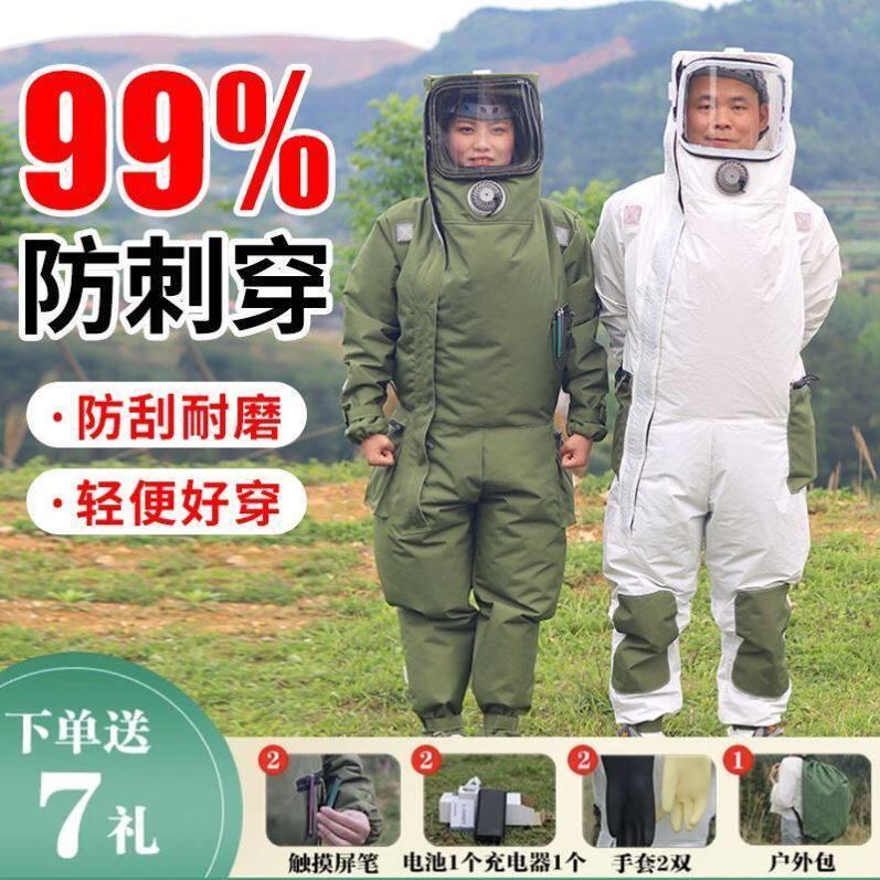 新款轻便充气防护服防蜂服透气蜂衣胡蜂马蜂虎头蜂加厚金环全套