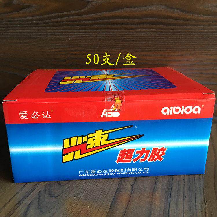 包邮爱必达光速502超力胶可粘塑料金属陶瓷补鞋胶水6g装