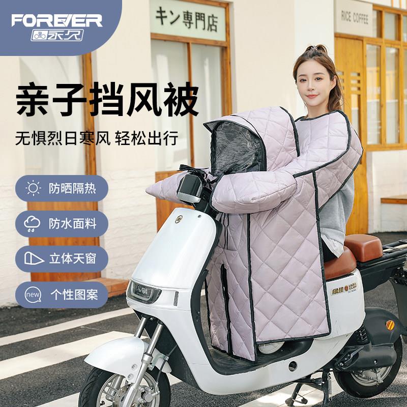 电动车挡风被双人母子加绒开叉秋冬季防风寒电动车分叉儿童亲子款