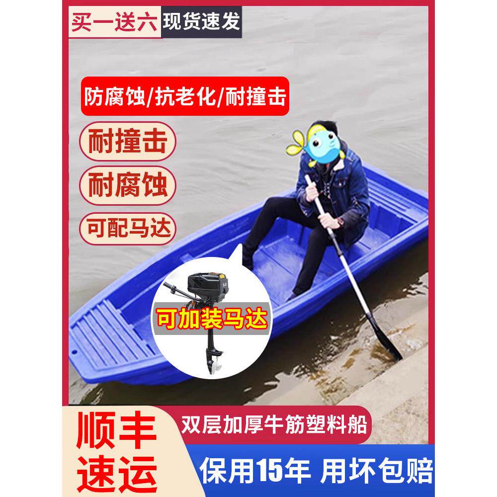 PE塑料加厚牛筋渔船冲锋舟河道清理保洁船养殖捕鱼小船塑胶钓鱼船