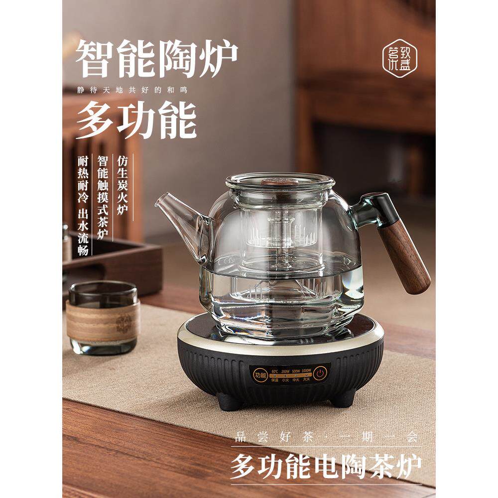 胡桃玻璃茶壶新型电热陶瓷炉茶壶蒸喷一体家用茶壶套装