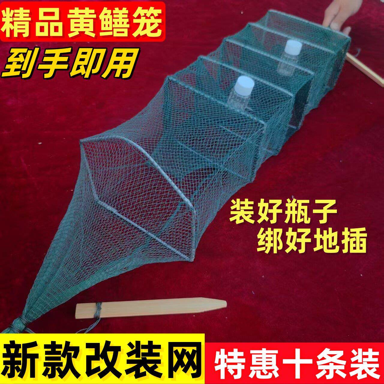 十条装精品黄鳝笼鳝鱼泥鳅笼折叠捕虾笼捕鳝鱼笼捕黄鳝龙虾