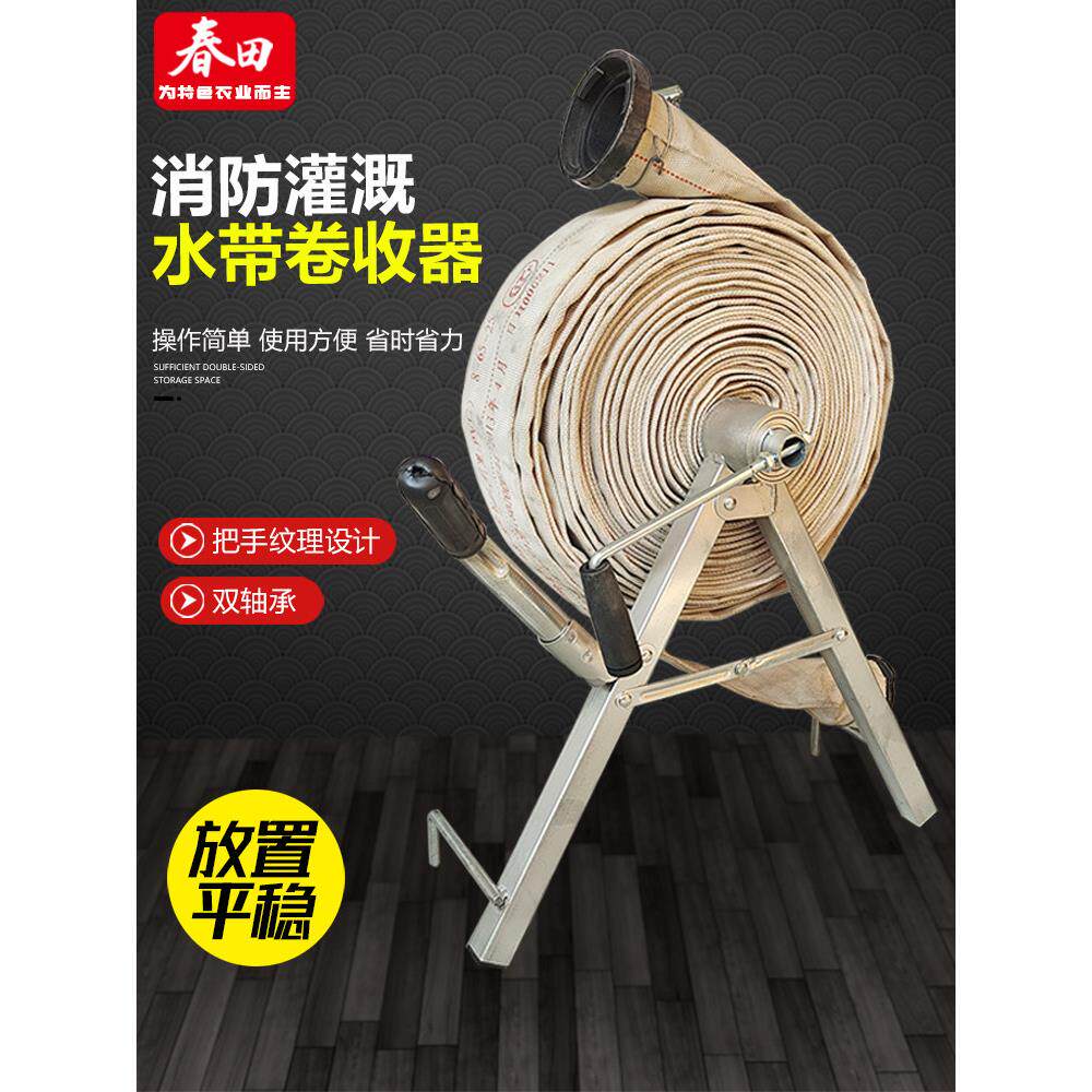 升级消防水带卷收器全折叠农田灌溉水管卷收神奇农用盘管收卷架子