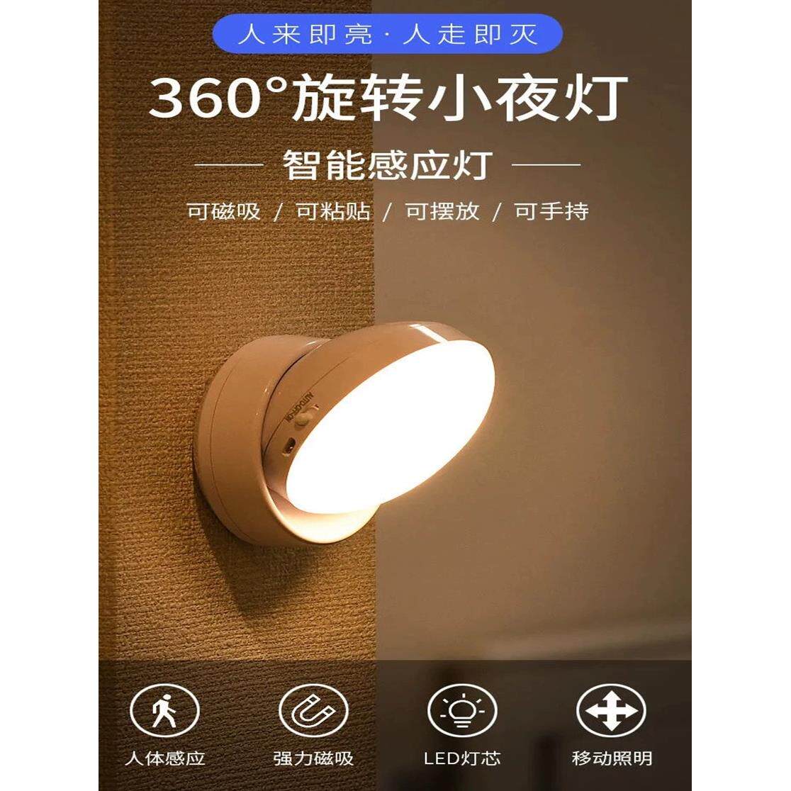 无线人体感应小夜灯起夜家用过道走廊床头卧室睡眠声控充电灯网红