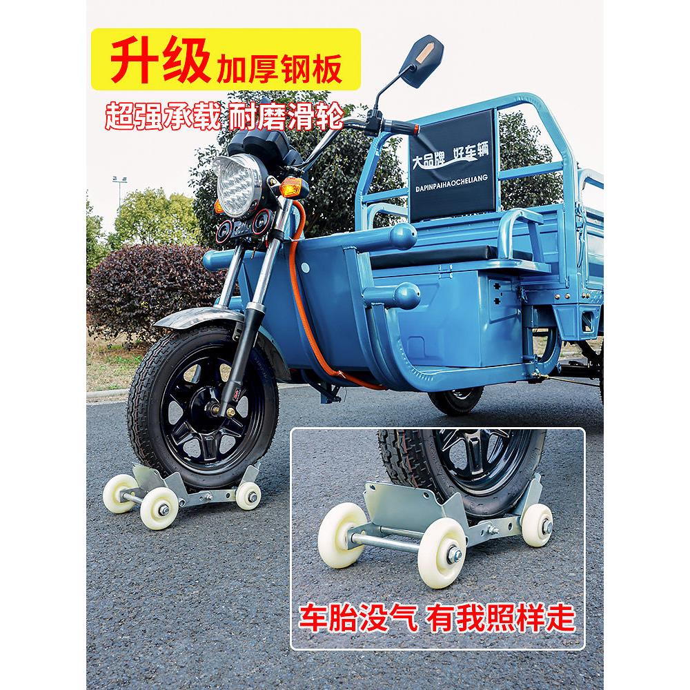 轮胎漏气助推器电动三轮车移动车轮胎紧急自救工具电瓶车移动车动