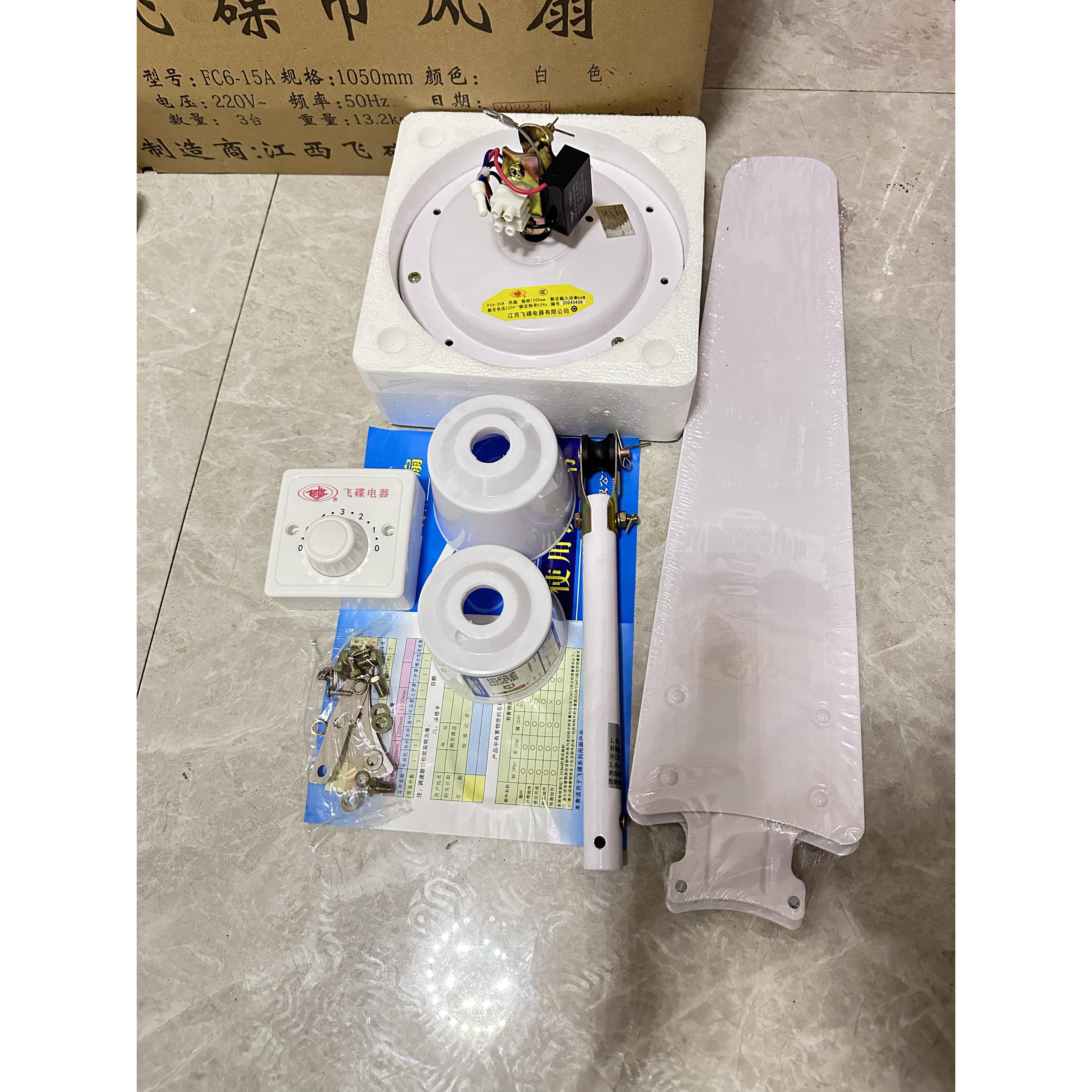 飞碟牌吊扇江西飞碟吊扇带调速器铜电机质量耐用风力大飞碟老牌子