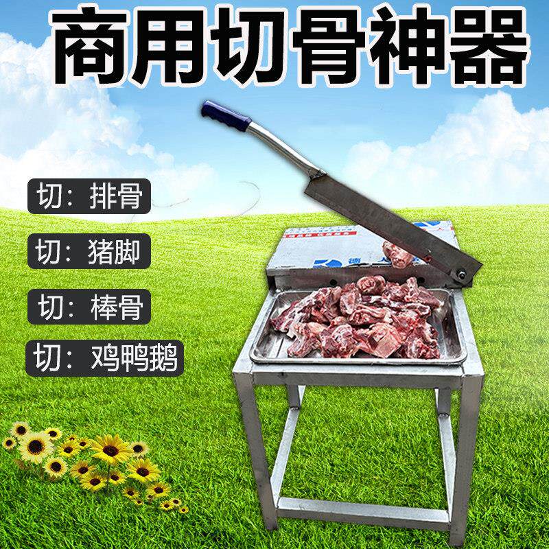 铡刀锰钢商用切骨刀锋钢切排骨猪蹄闸刀切羊排腿骨鸡鸭手动切骨机