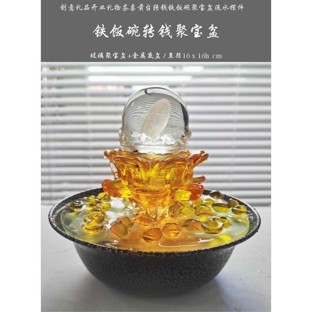 聚宝盆流水摆件招财风水球循环水摆件办公室客厅装饰乔迁开业送礼