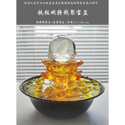 聚宝盆流水摆件招财风水球循环水摆件办公室客厅装饰乔迁开业送礼