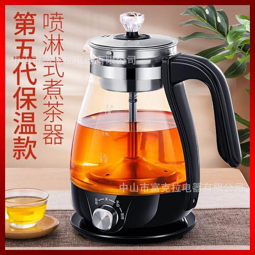 康勒煮茶器黑茶普洱蒸茶器玻璃电热水壶家用全自动保温蒸汽煮茶壶