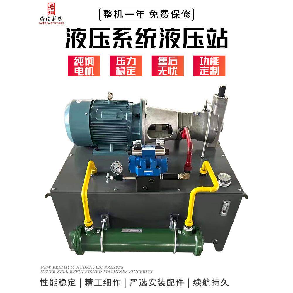 液压泵站液压系统总成 1.5KW千瓦小型伺服泵站控制系统动力站定制
