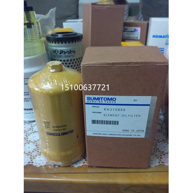 全友挖掘机210/240/350/130-5液压先导滤芯Khj0950先导总成配套