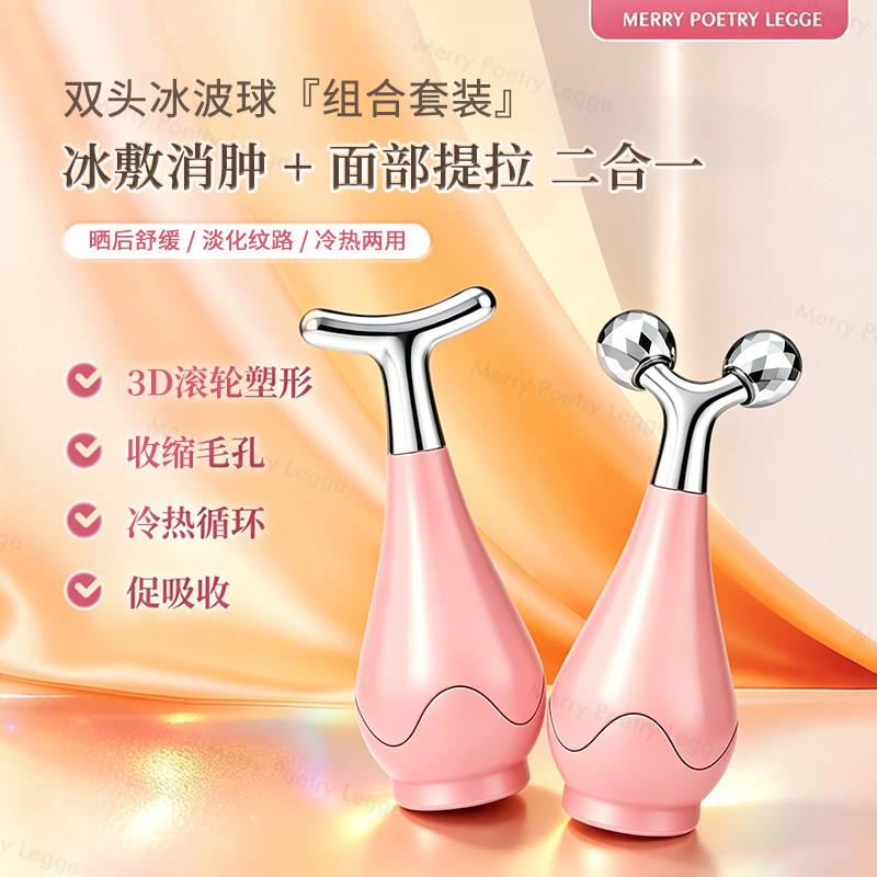不锈钢冰敷导入球 冷敷瘦脸美容仪 收缩毛孔美容工具 眼部冷敷按