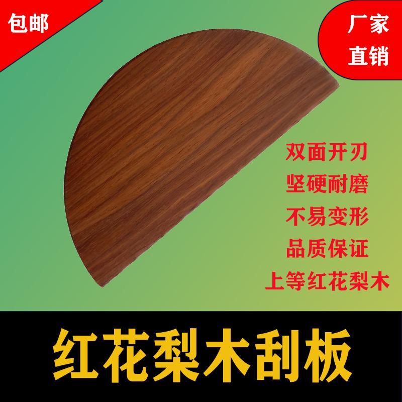 摆摊商用大号红花梨木煎饼机刮板做煎饼果子铲刀摊煎饼工具家用图片