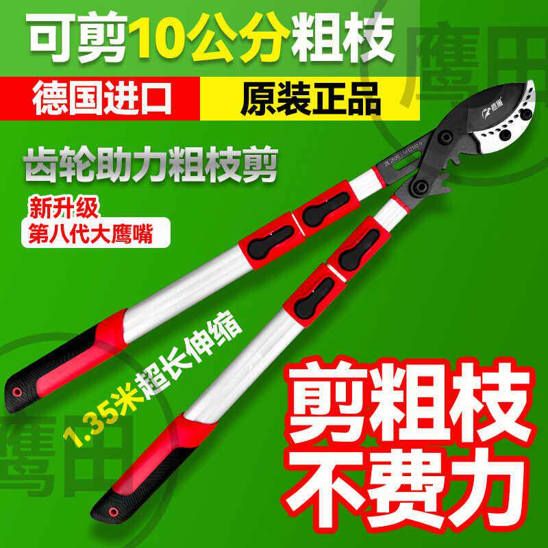 鹰田园林粗枝剪剪树枝修剪果树大力剪进口齿轮助力强力伸缩高枝剪