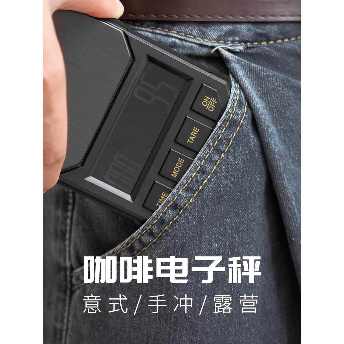 手冲便携咖啡电子称迷你露营电子秤小型意式浓缩称计时口袋称充电