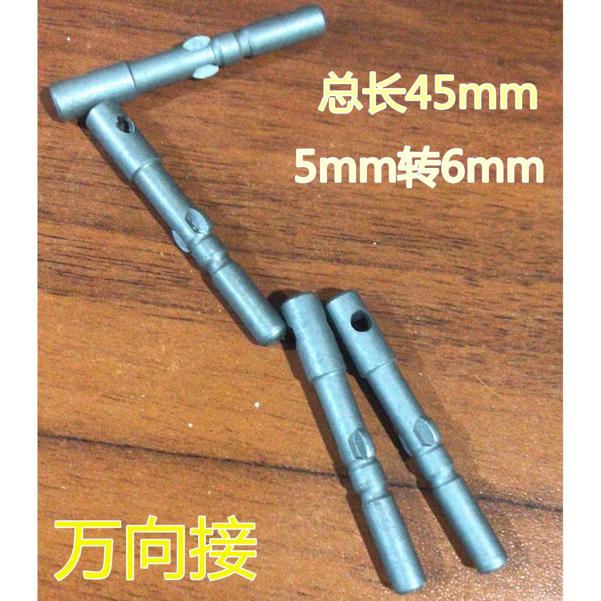 万向接电批头 801电动气动风批螺丝刀起子转换接头 5*6*45
