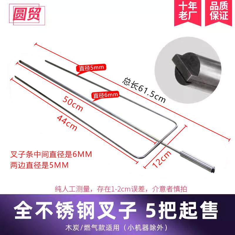 圆贸不锈钢叉子加粗订做商用钢叉越南摇滚木炭烤鸡炉签子烧烤配件
