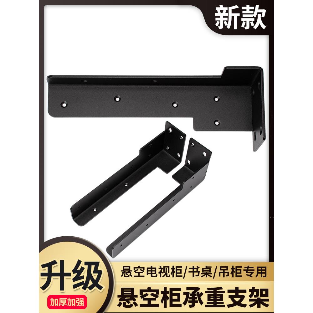 悬空电视柜承重支架壁挂支撑架书桌悬空三角支架墙上固定角码角铁