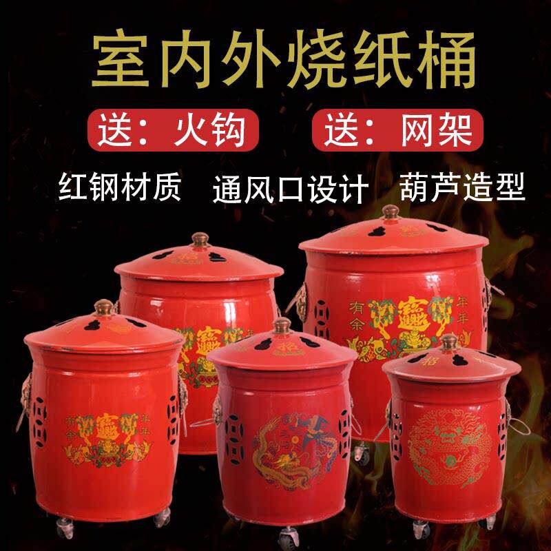 红钢烧金桶家用不锈钢烧纸桶室内聚宝盆拜神烧香特大烧金炉化宝桶