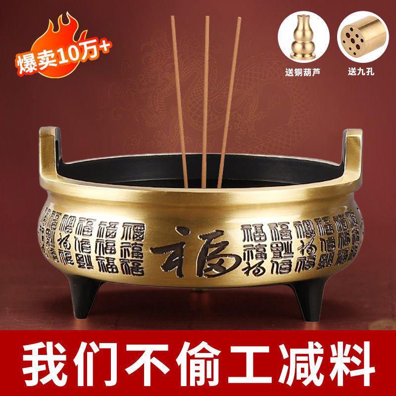 百福纯铜香炉家用上香供奉祖先财神线香插香大号老式烧香三足鼎炉