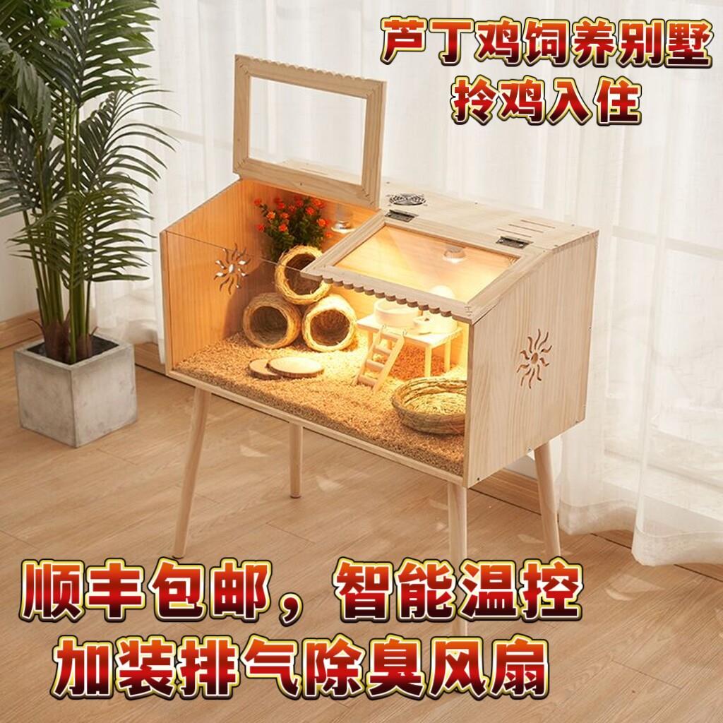 芦丁鸡饲养箱专用笼原木亚克力别墅仓鼠鹌鹑育雏箱保温箱笼子玻璃