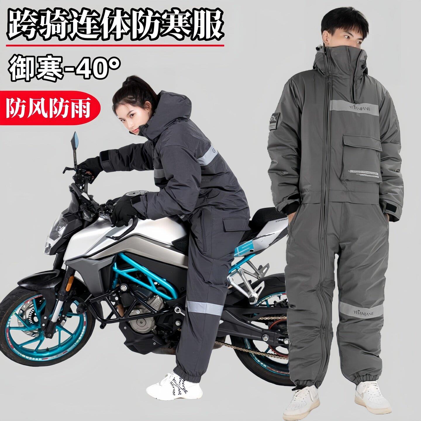 冬季摩托车骑行连体挡风冷库滑雪防寒服俄罗斯零下40度军大衣钓鱼
