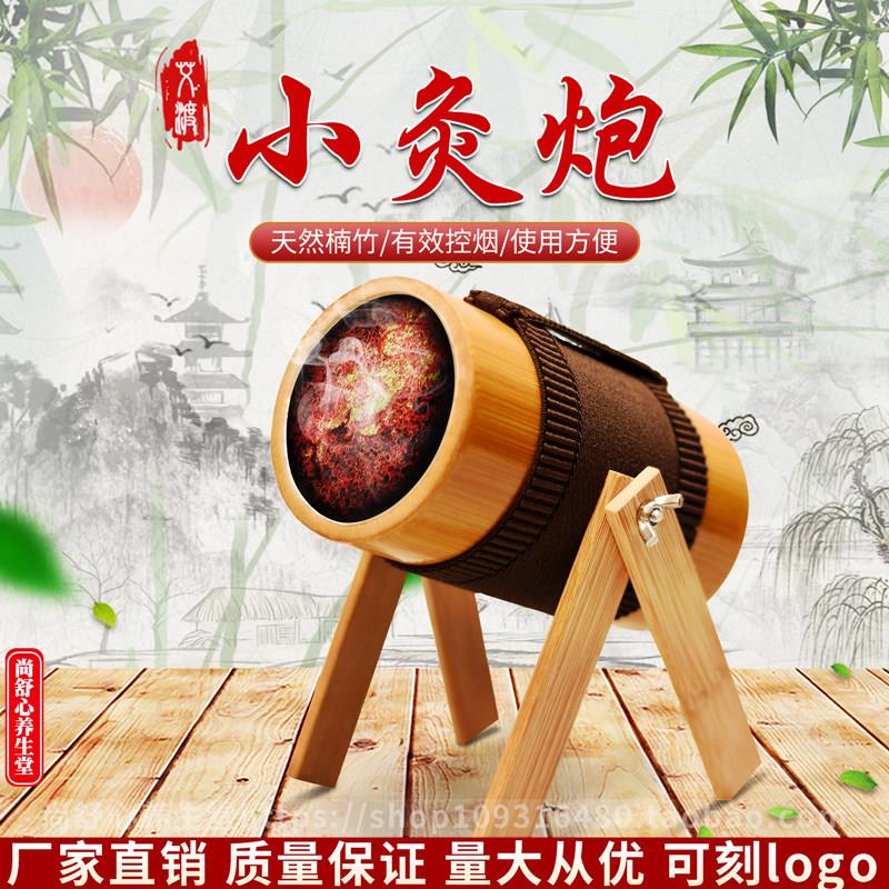 竹制小灸炮控烟艾绒竹筒灸雷灸罐扶阳悬灸带支架养生馆专用温灸器