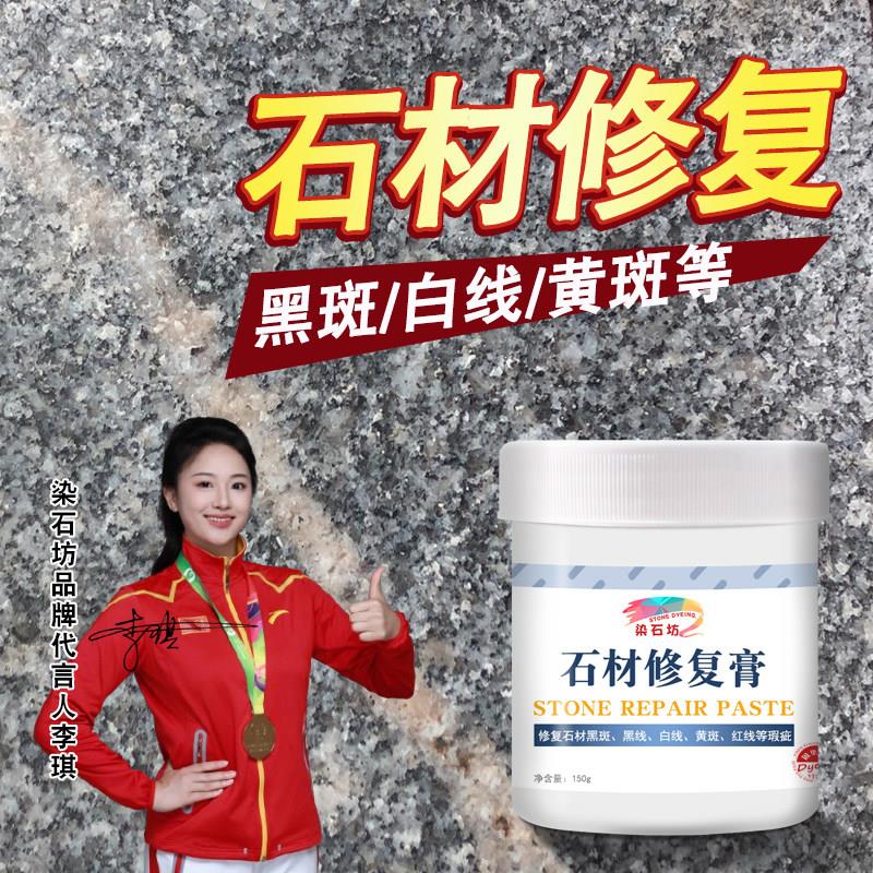 石材颜色修补岩板地砖修覆大理石壁砖修补剂台面瓷砖无痕迹覆补膏