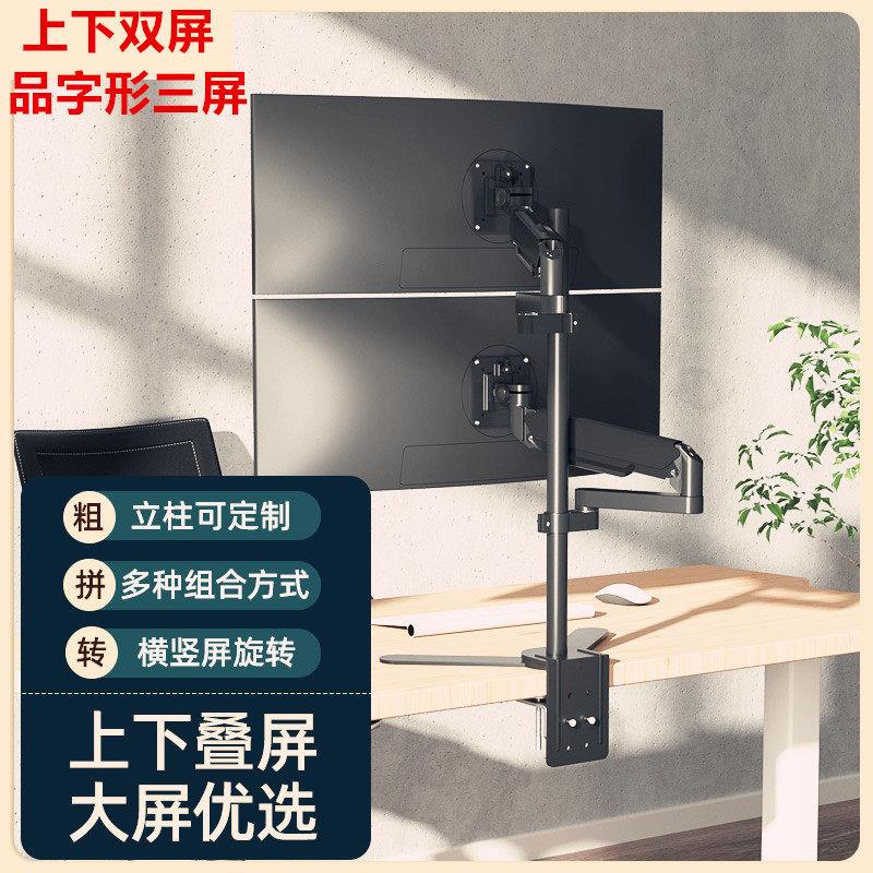 34/43/49英寸上下双屏显示器支架 品字三屏组合拼接气压机械悬臂