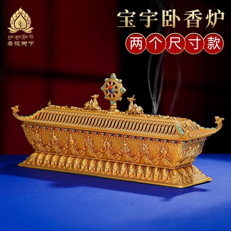 藏式铜制卧香炉 八吉祥薰香炉大号 民族风香炉摆件