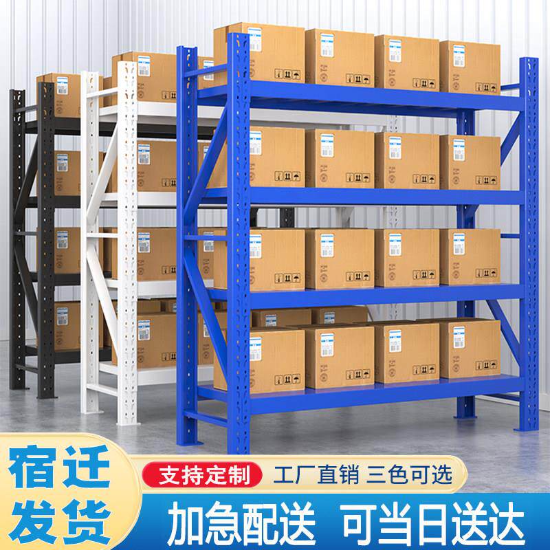 宿迁货架加厚重型仓库储物架多层家用阳台杂物架快递服装置物架子