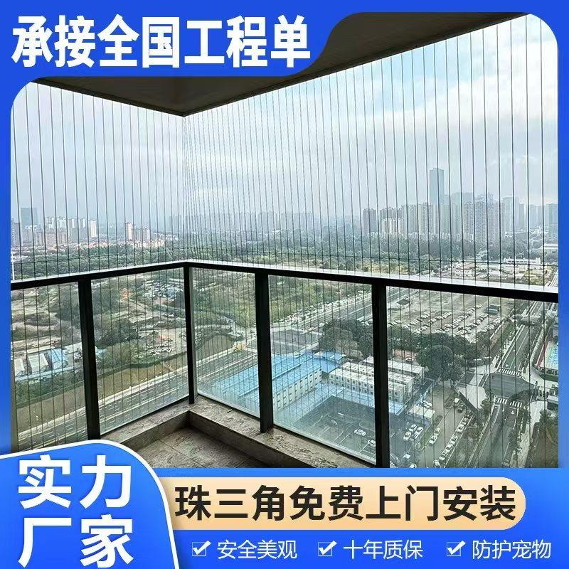 隐形防护网钢丝防盗阳台窗户护栏儿童安全网316珠三角上门安装图片