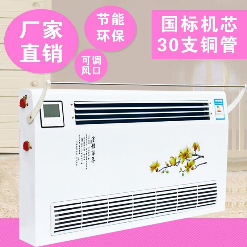 暖气散热器水空调吹风片水暖空调明装风机盘管水暖空调散热器壁挂