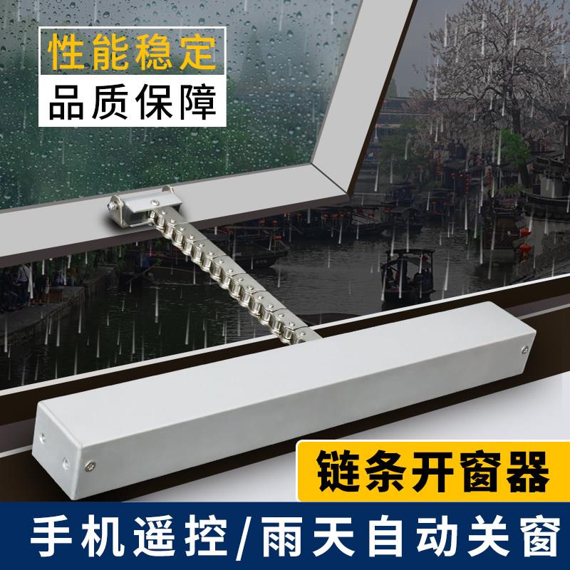 电动智慧型手机遥控关移动式空调220v直流马达多行程自动雨感款链