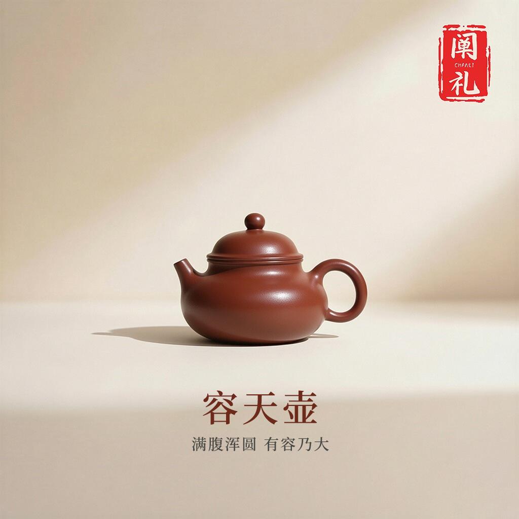 容天壶 宜兴手工紫砂壶原矿朱泥泡茶壶茶具套装礼品