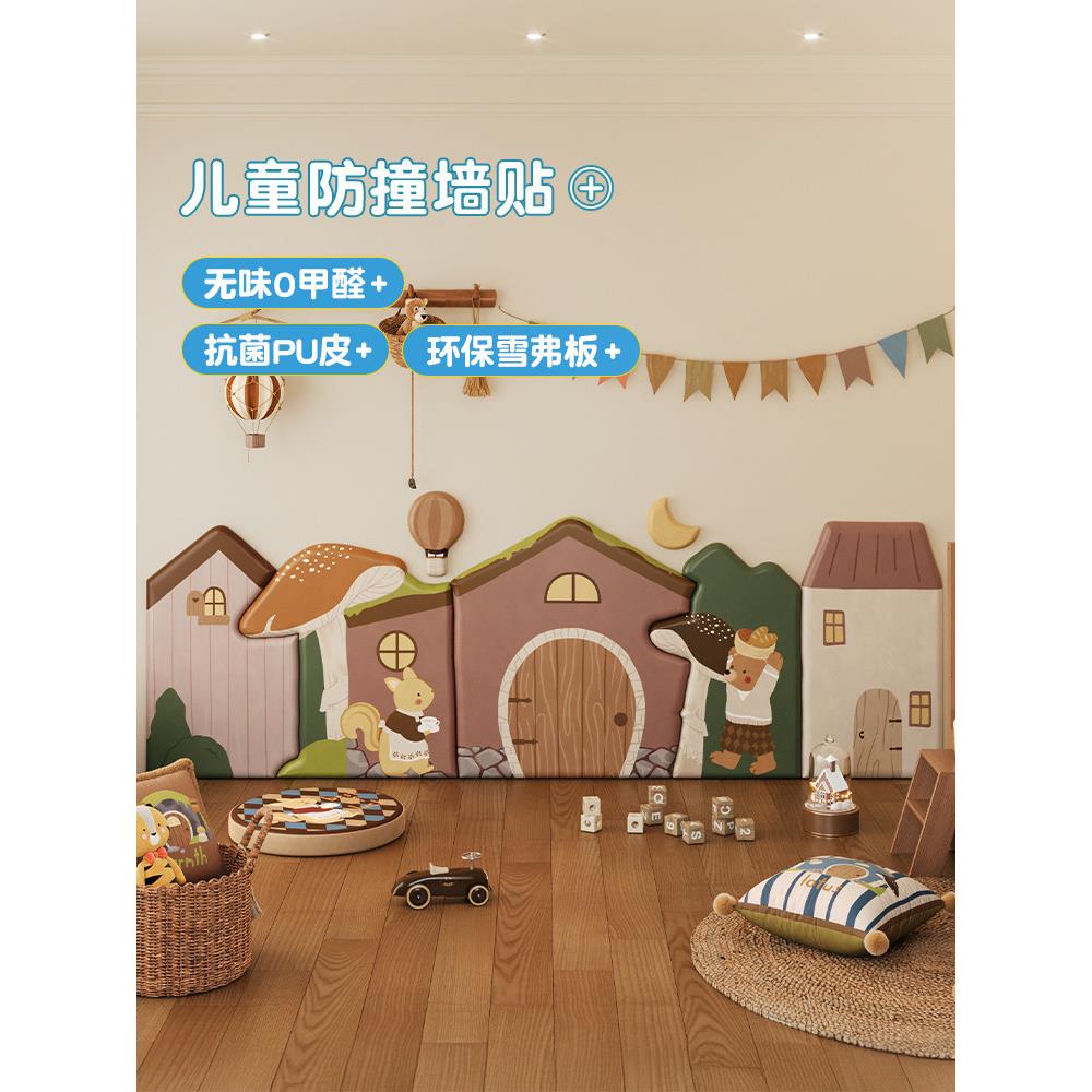 美庭之家儿童房防撞墙贴婴儿榻榻米软墙环绕不干胶覆古墙装饰