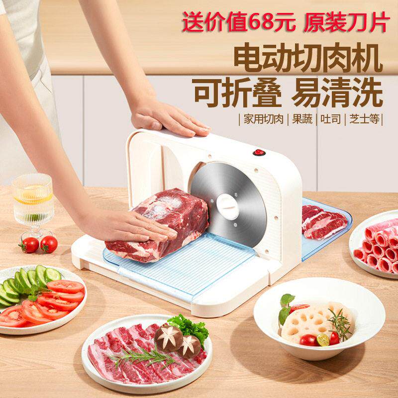 电动羊肉卷切片机小型冻肉肥牛切肉片机切肉机家用刨肉机切肉