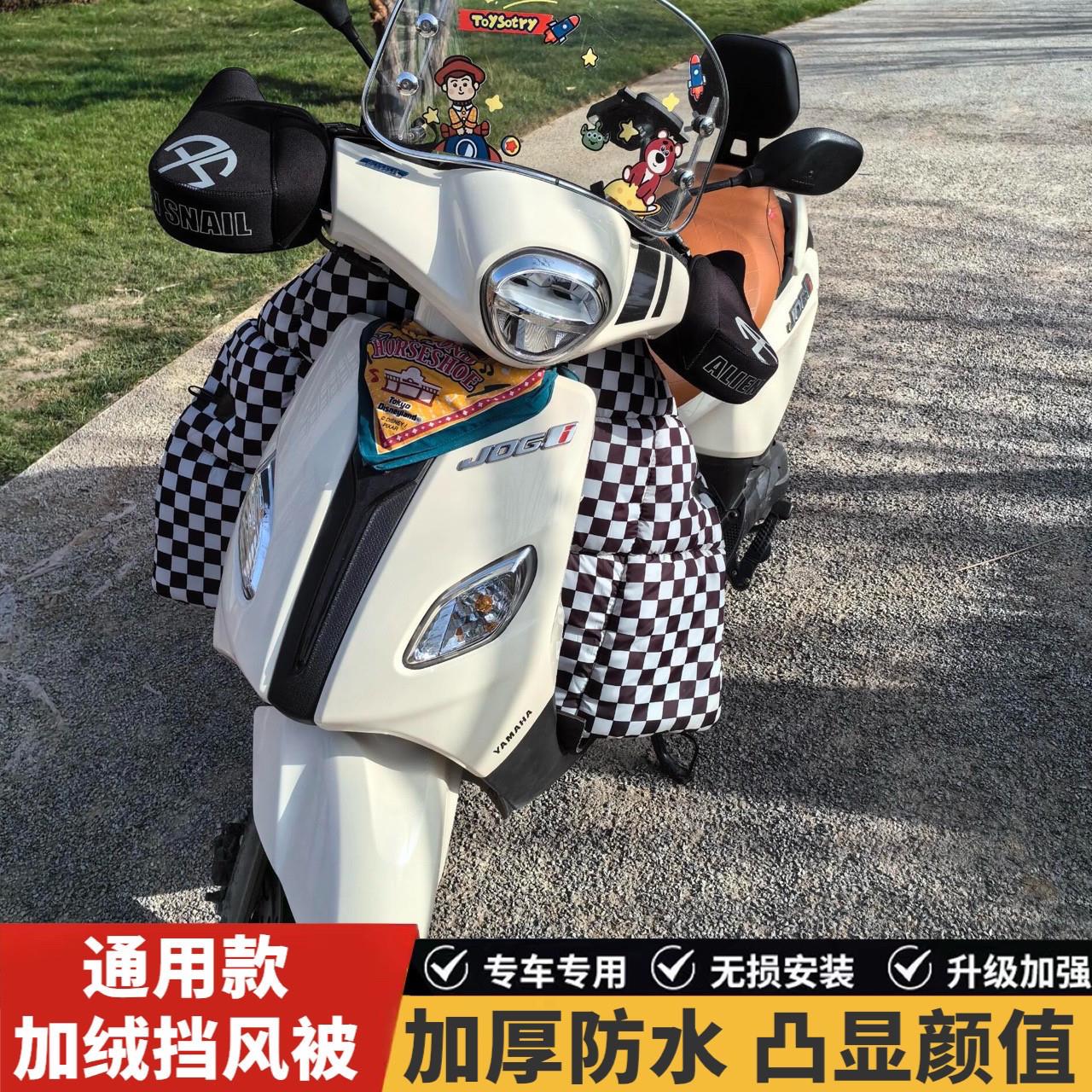 电动车挡风被冬季加绒加厚保暖两件式冬款巧格125机车PU防水挡风